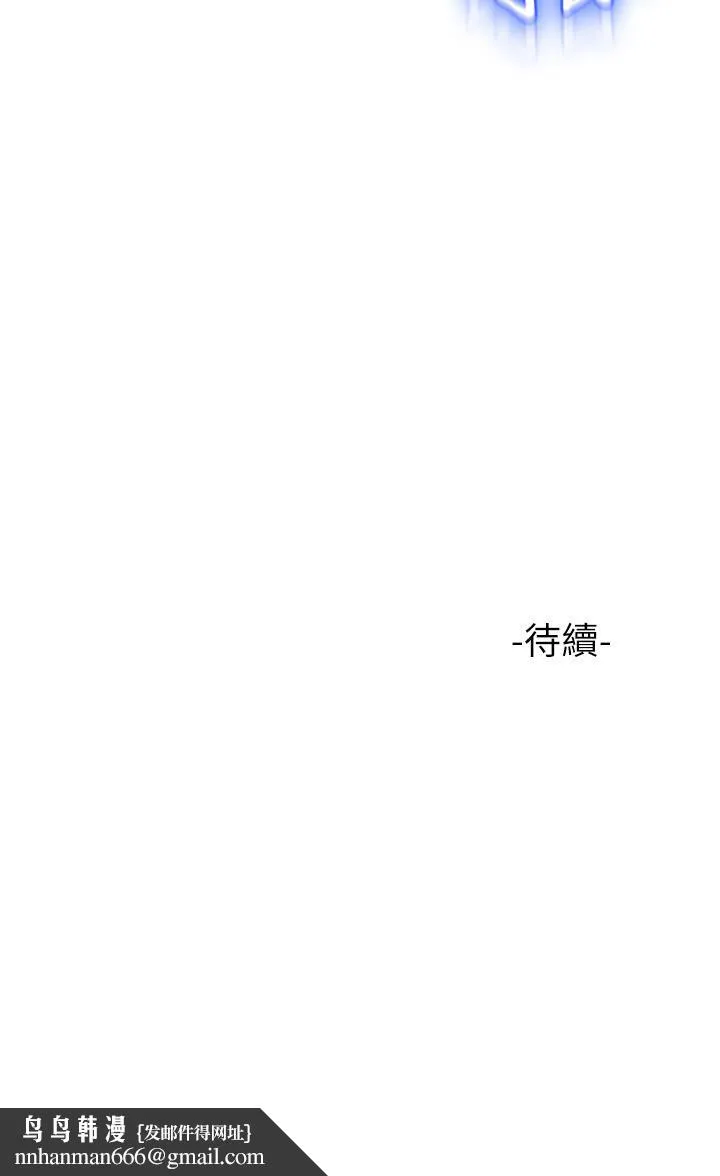 女儿闺蜜都归ME - 第43话-在女儿面前做的刺激感 - page 39