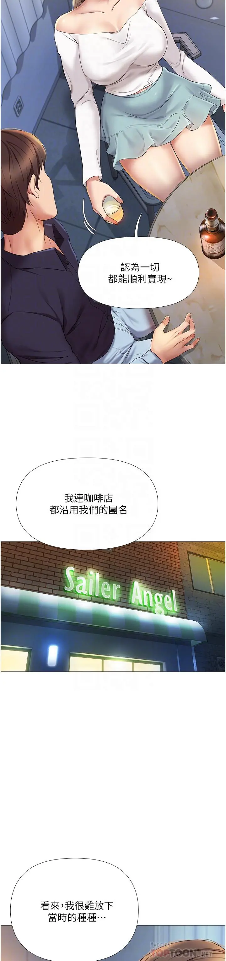 女儿闺蜜都归ME - 第12话-世动哥，你可以吻我吗 - page 18