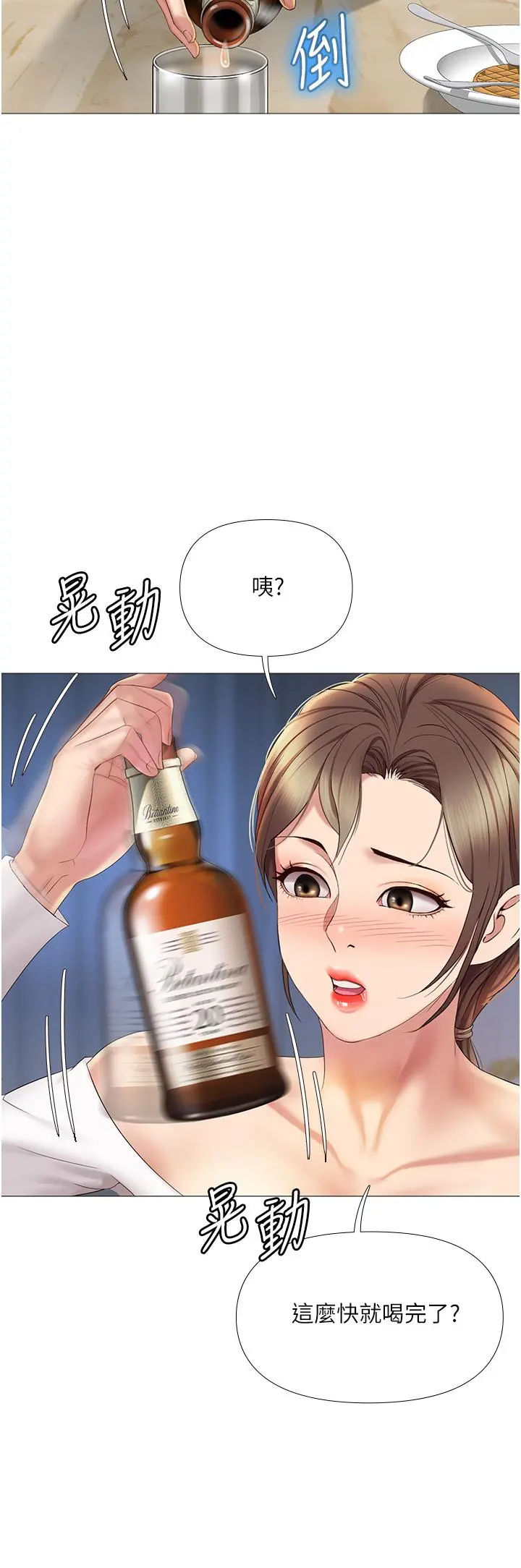 女儿闺蜜都归ME - 第12话-世动哥，你可以吻我吗 - page 25