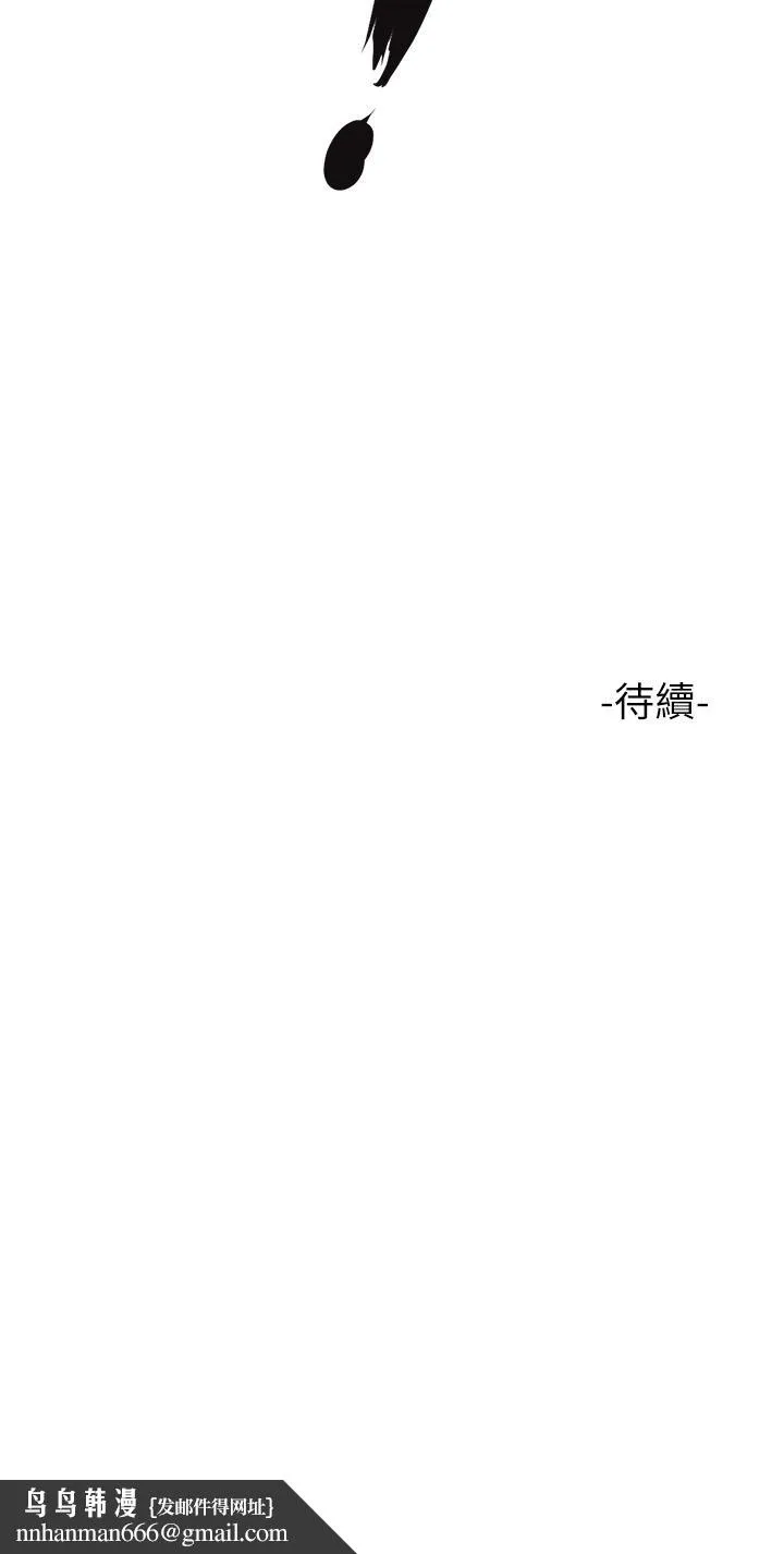 女儿闺蜜都归ME - 第12话-世动哥，你可以吻我吗 - page 39