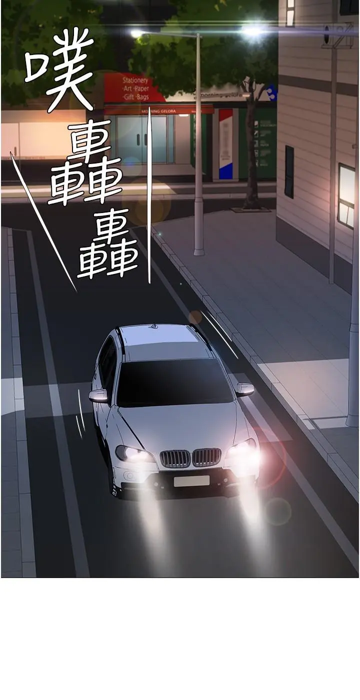 女儿闺蜜都归ME - 第20话-叔叔今晚陪我睡 - page 9