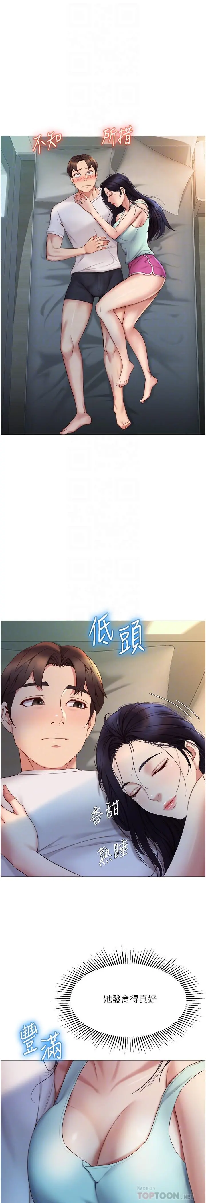 女儿闺蜜都归ME - 第20话-叔叔今晚陪我睡 - page 18