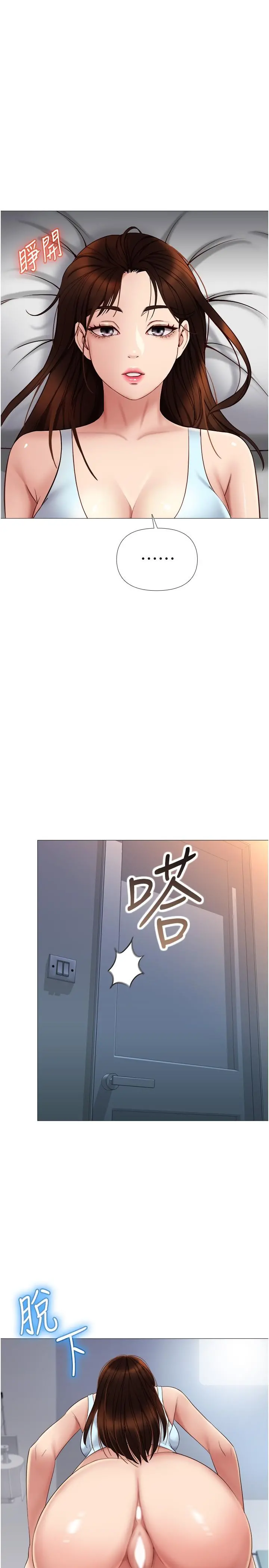 女儿闺蜜都归ME - 第20话-叔叔今晚陪我睡 - page 22