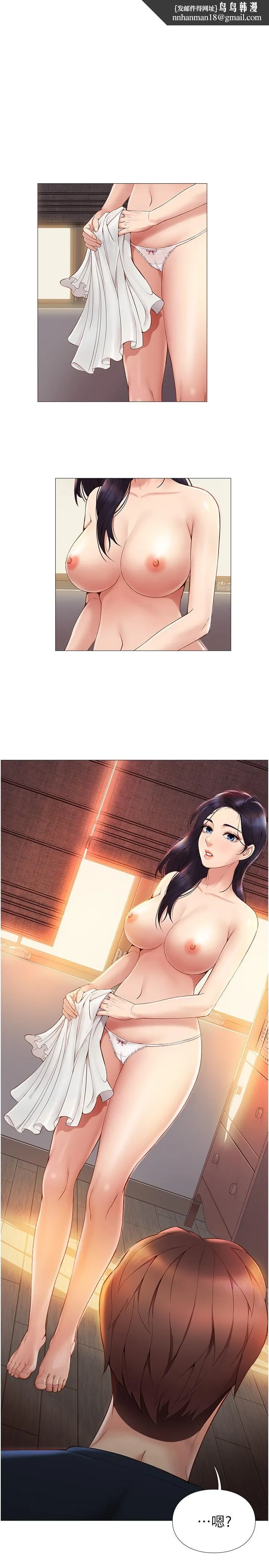 女儿闺蜜都归ME - 第2话-高空中的刺激性爱 - page 1