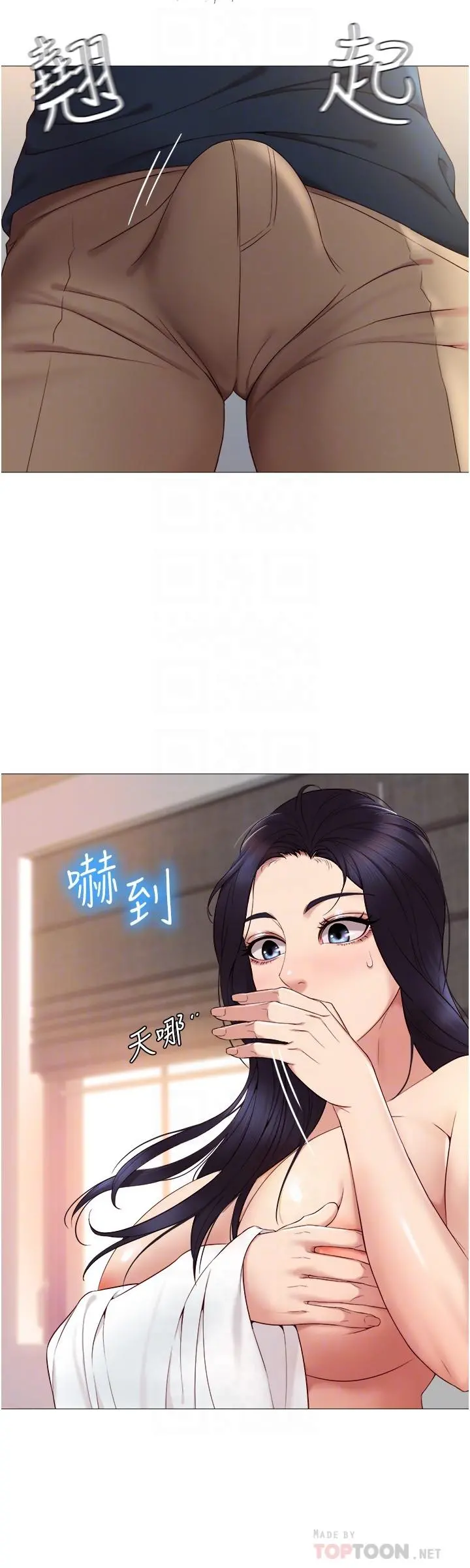 女儿闺蜜都归ME - 第2话-高空中的刺激性爱 - page 4