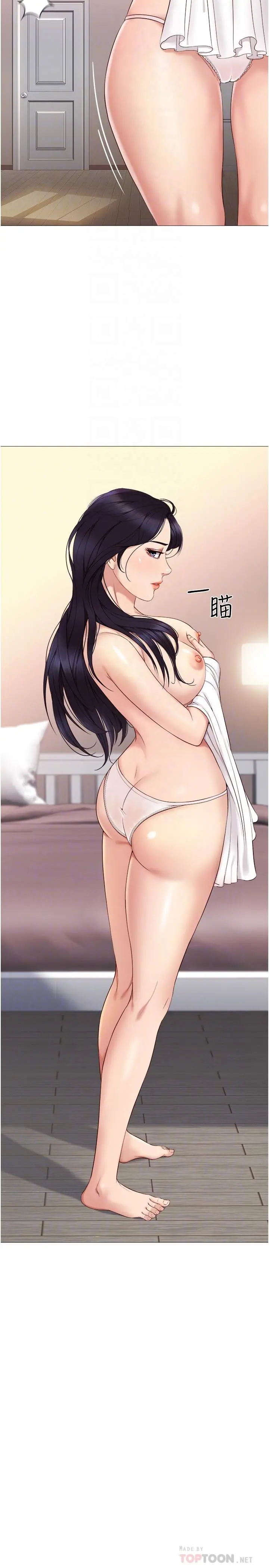 女儿闺蜜都归ME - 第2话-高空中的刺激性爱 - page 6