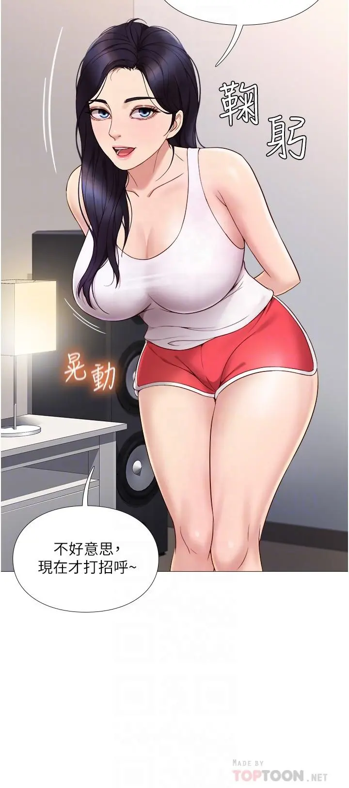 女儿闺蜜都归ME - 第2话-高空中的刺激性爱 - page 16