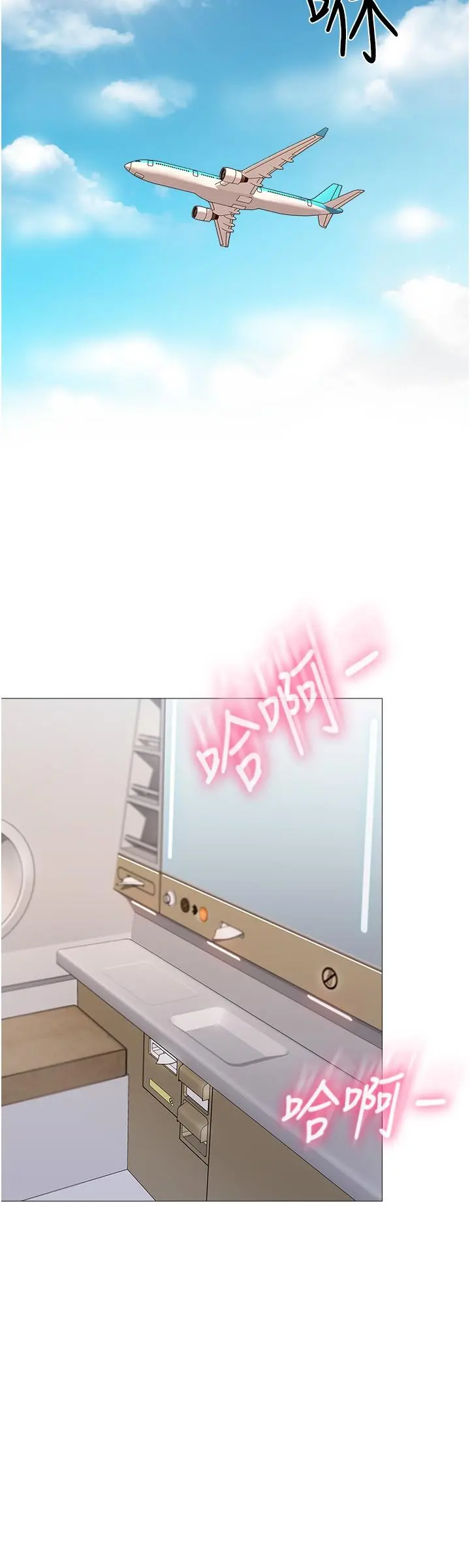女儿闺蜜都归ME - 第2话-高空中的刺激性爱 - page 28
