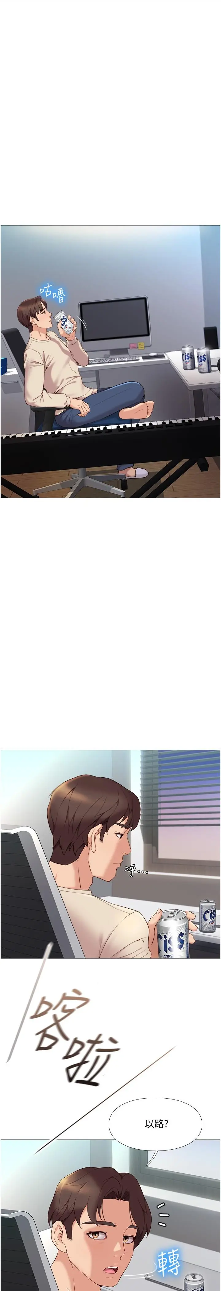 女儿闺蜜都归ME - 第2话-高空中的刺激性爱 - page 45