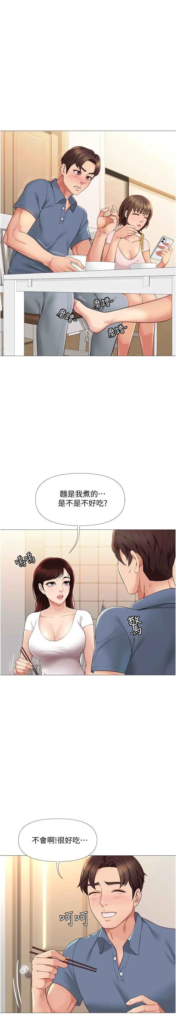 女儿闺蜜都归ME - 第6话-叔叔帮我穿胸罩 - page 3