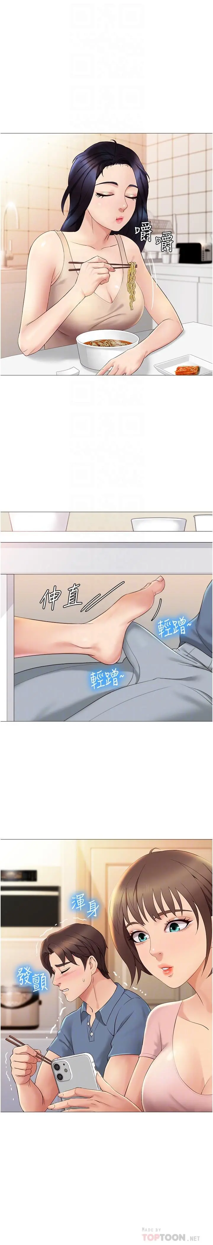女儿闺蜜都归ME - 第6话-叔叔帮我穿胸罩 - page 4