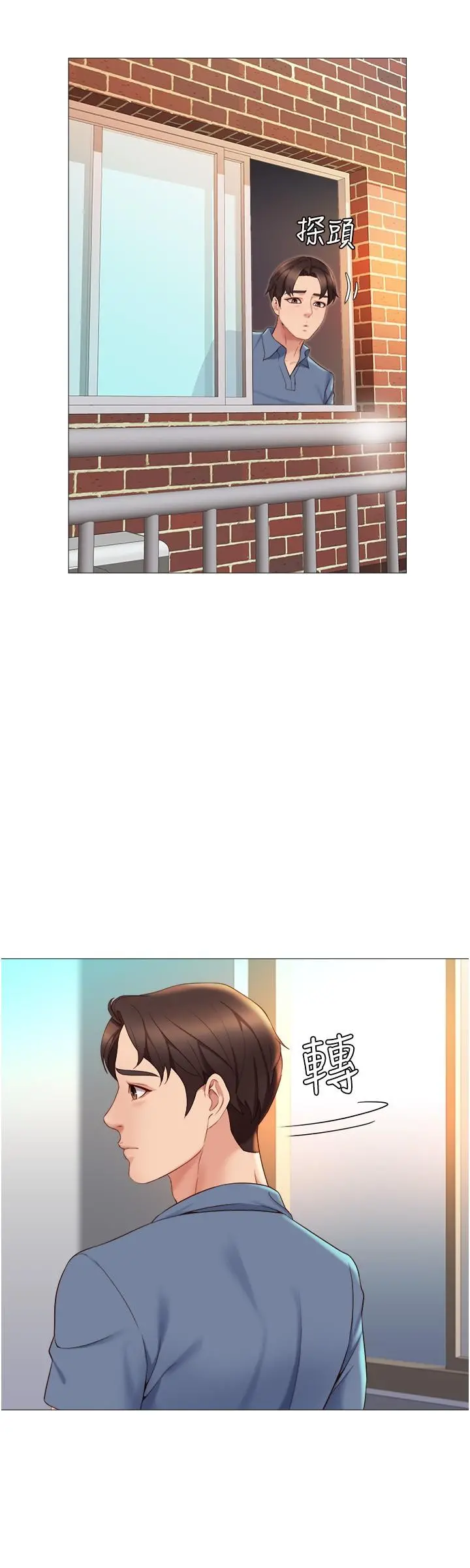 女儿闺蜜都归ME - 第6话-叔叔帮我穿胸罩 - page 9