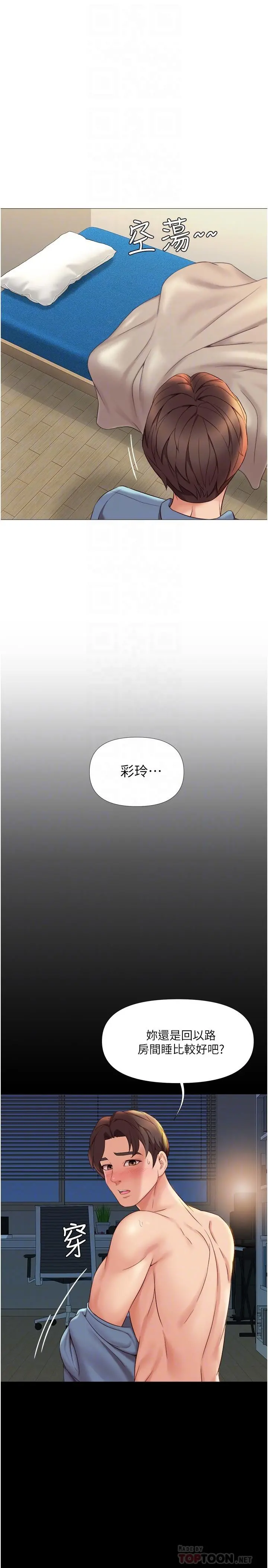 女儿闺蜜都归ME - 第6话-叔叔帮我穿胸罩 - page 10