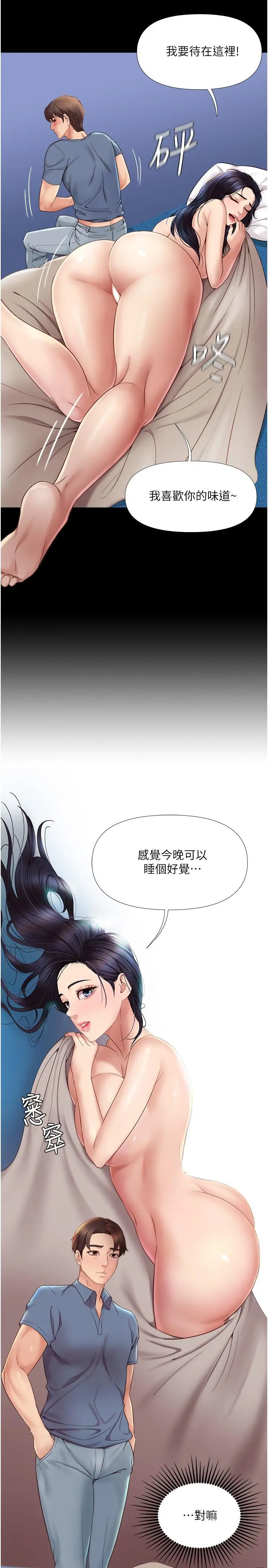 女儿闺蜜都归ME - 第6话-叔叔帮我穿胸罩 - page 11