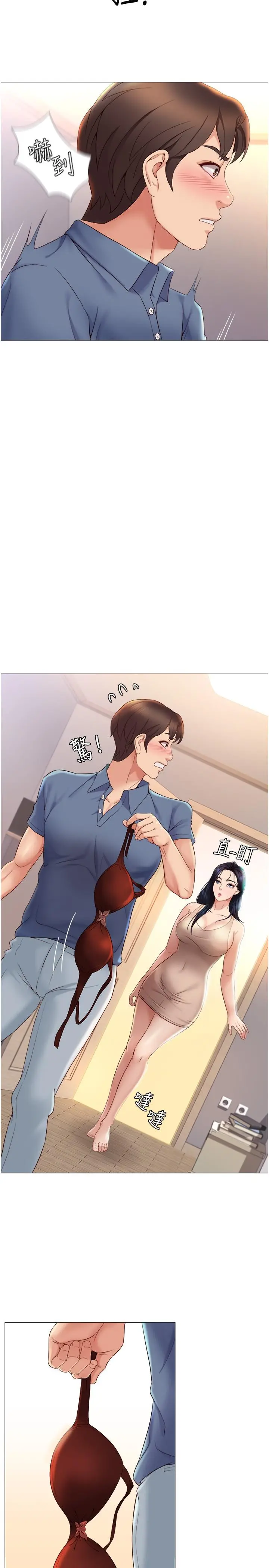 女儿闺蜜都归ME - 第6话-叔叔帮我穿胸罩 - page 15