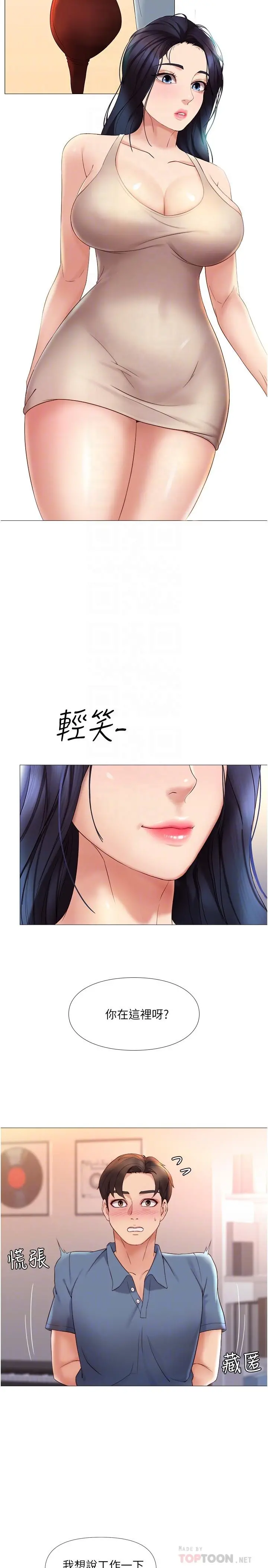 女儿闺蜜都归ME - 第6话-叔叔帮我穿胸罩 - page 16