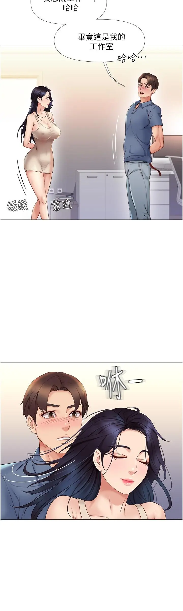 女儿闺蜜都归ME - 第6话-叔叔帮我穿胸罩 - page 17