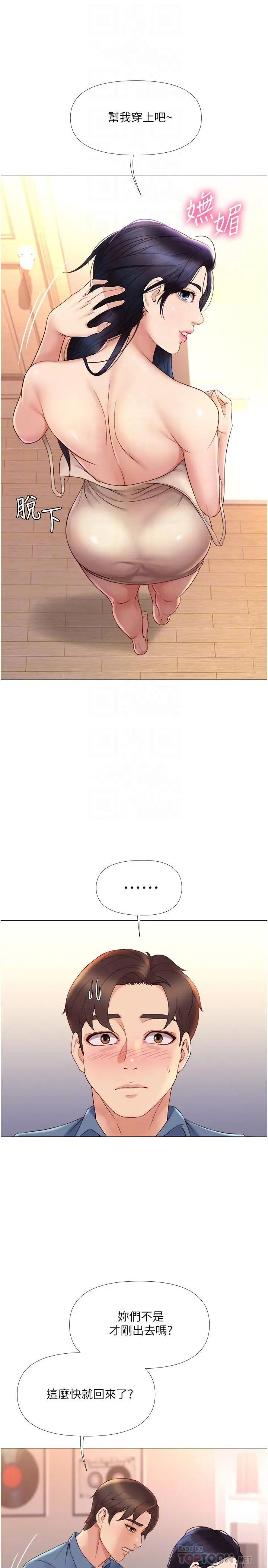 女儿闺蜜都归ME - 第6话-叔叔帮我穿胸罩 - page 18