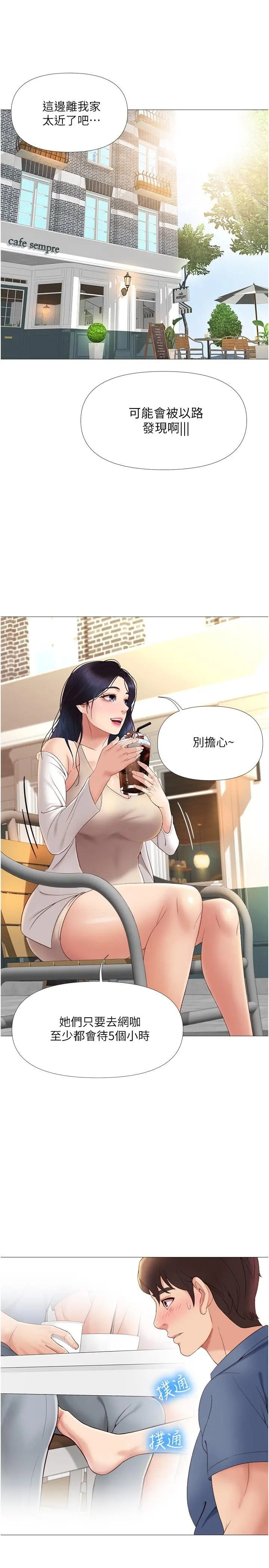 女儿闺蜜都归ME - 第6话-叔叔帮我穿胸罩 - page 22