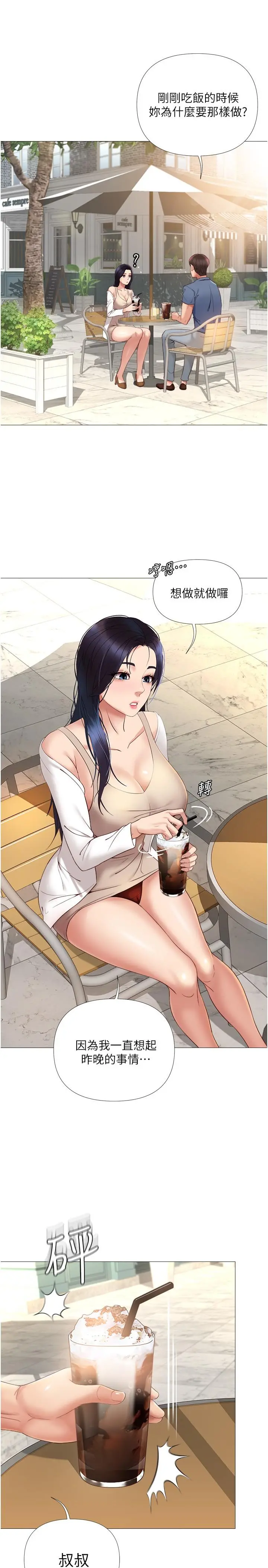 女儿闺蜜都归ME - 第6话-叔叔帮我穿胸罩 - page 23