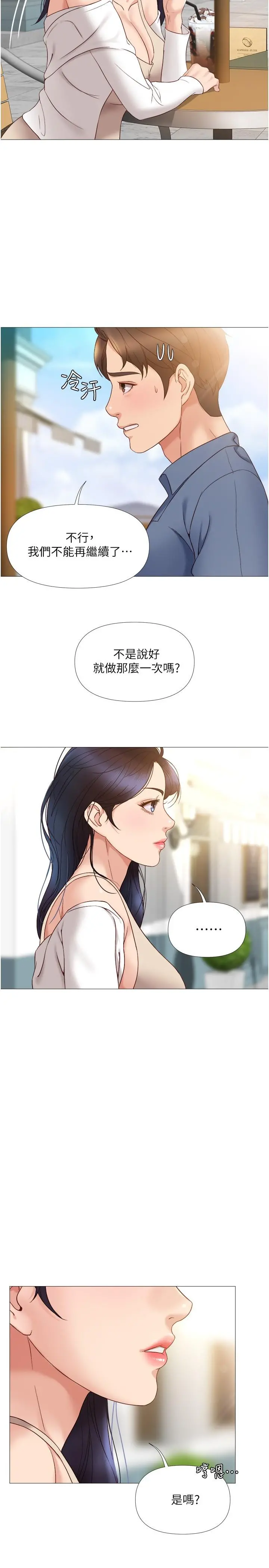 女儿闺蜜都归ME - 第6话-叔叔帮我穿胸罩 - page 28