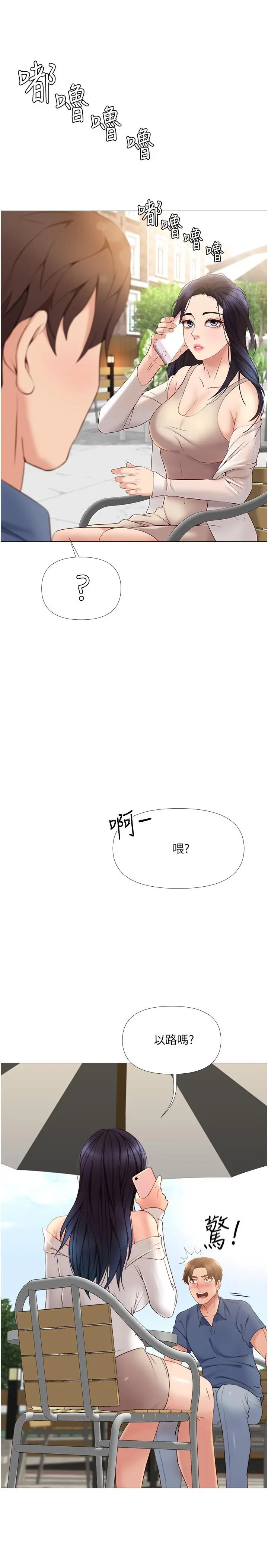 女儿闺蜜都归ME - 第6话-叔叔帮我穿胸罩 - page 30