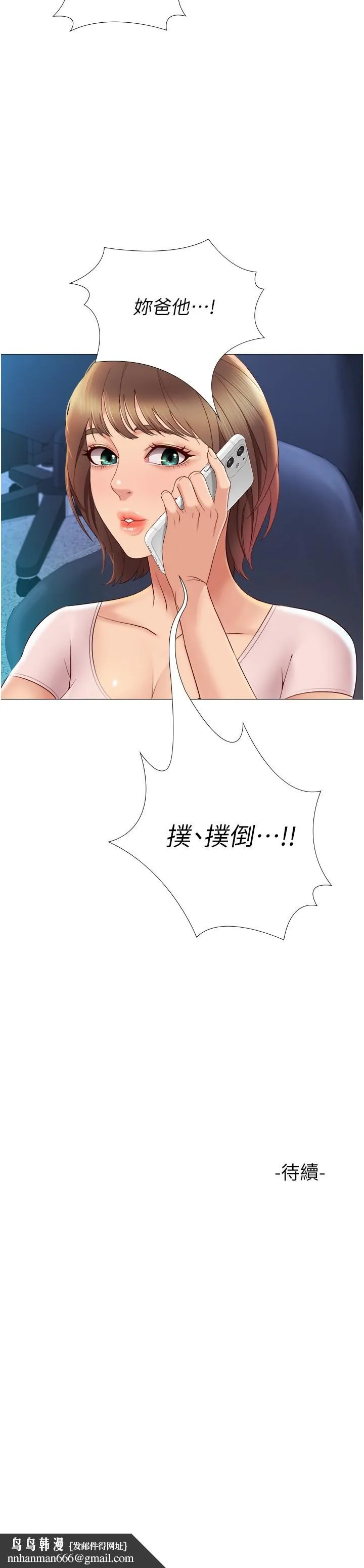 女儿闺蜜都归ME - 第6话-叔叔帮我穿胸罩 - page 32