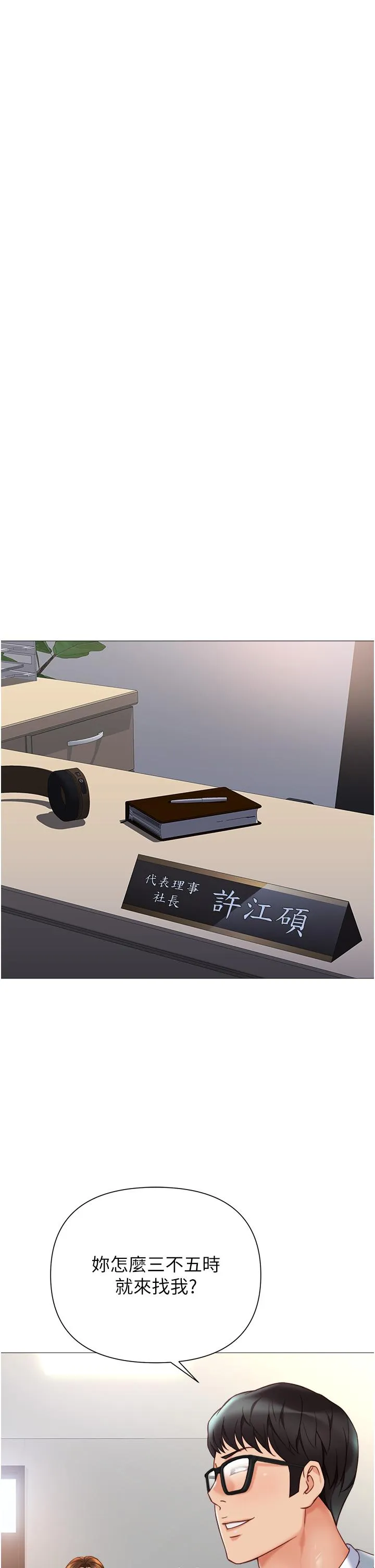 女儿闺蜜都归ME - 第111话-我有哪点比不上她？ - page 11