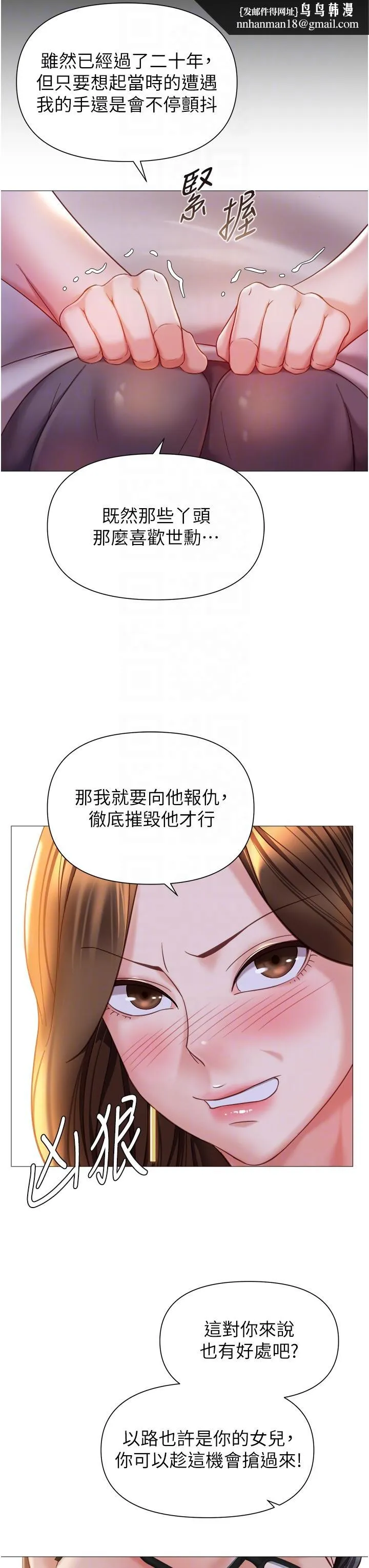 女儿闺蜜都归ME - 第111话-我有哪点比不上她？ - page 18