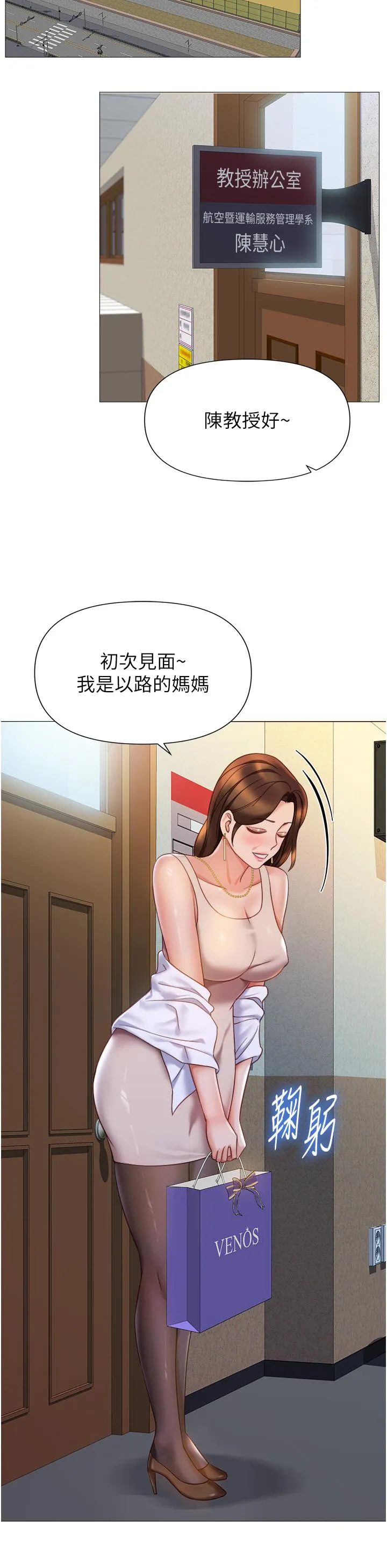 女儿闺蜜都归ME - 第111话-我有哪点比不上她？ - page 20