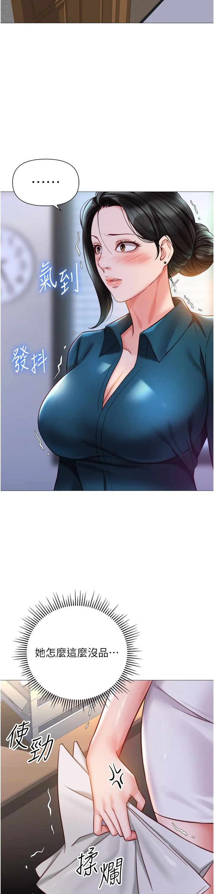 女儿闺蜜都归ME - 第111话-我有哪点比不上她？ - page 27