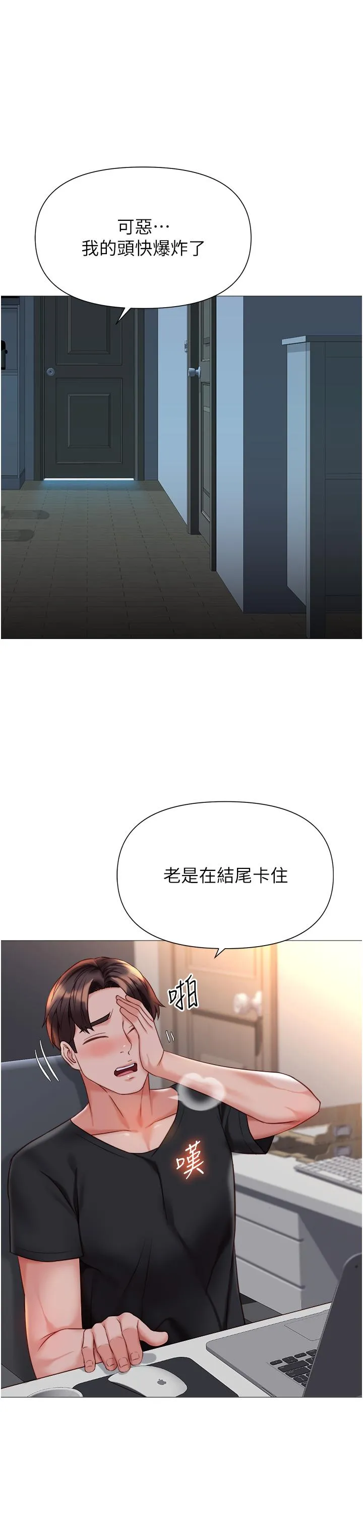 女儿闺蜜都归ME - 第111话-我有哪点比不上她？ - page 29