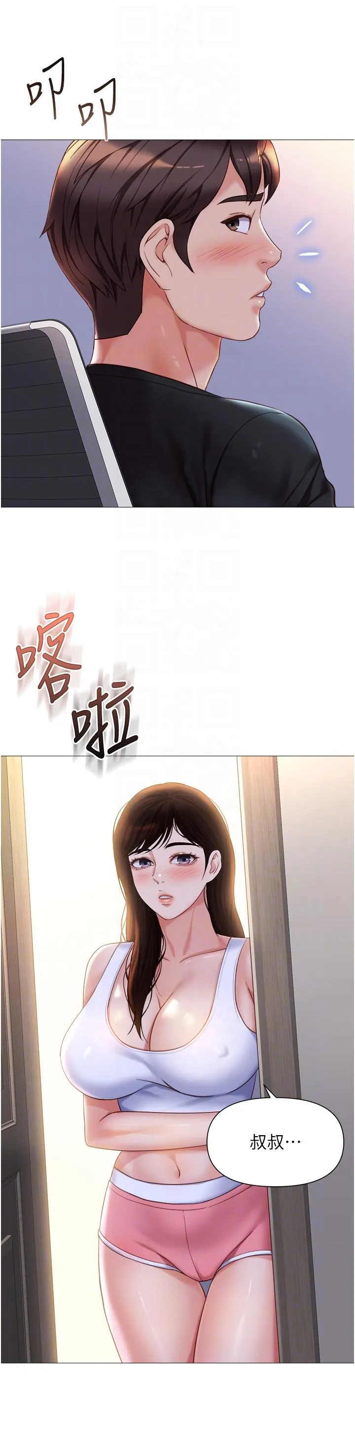 女儿闺蜜都归ME - 第111话-我有哪点比不上她？ - page 30