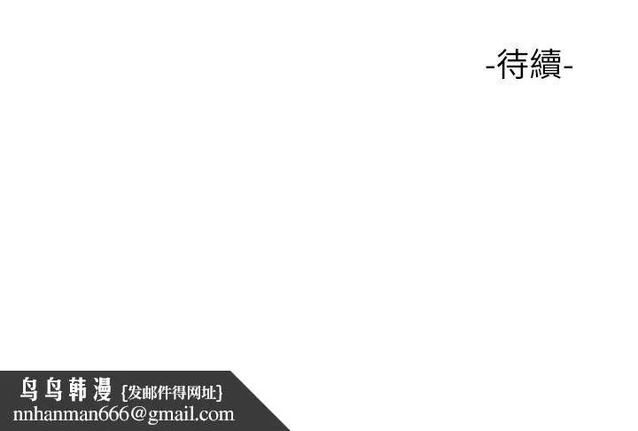 女儿闺蜜都归ME - 第111话-我有哪点比不上她？ - page 35