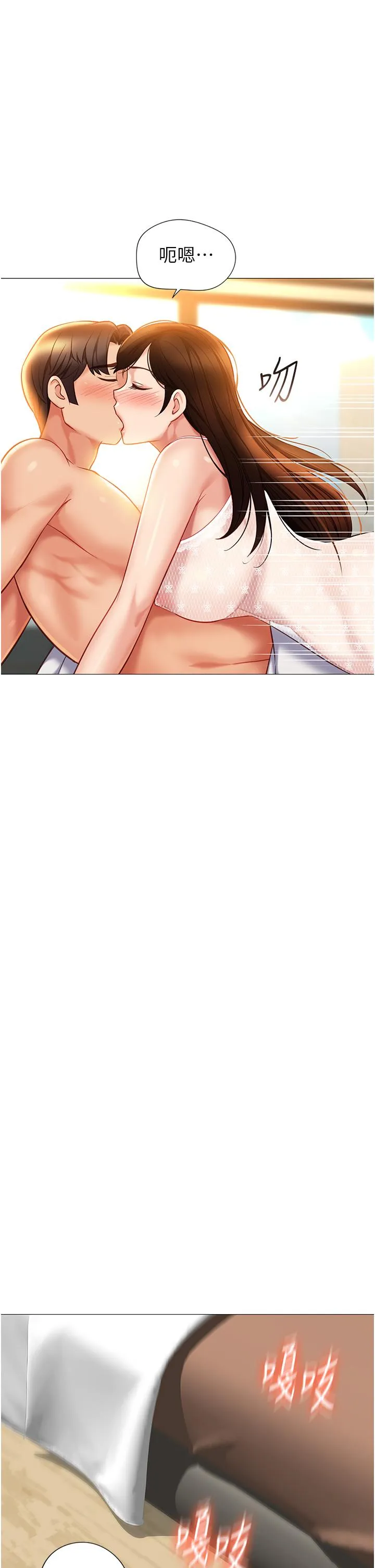 女儿闺蜜都归ME - 最终话-美梦成真 - page 8