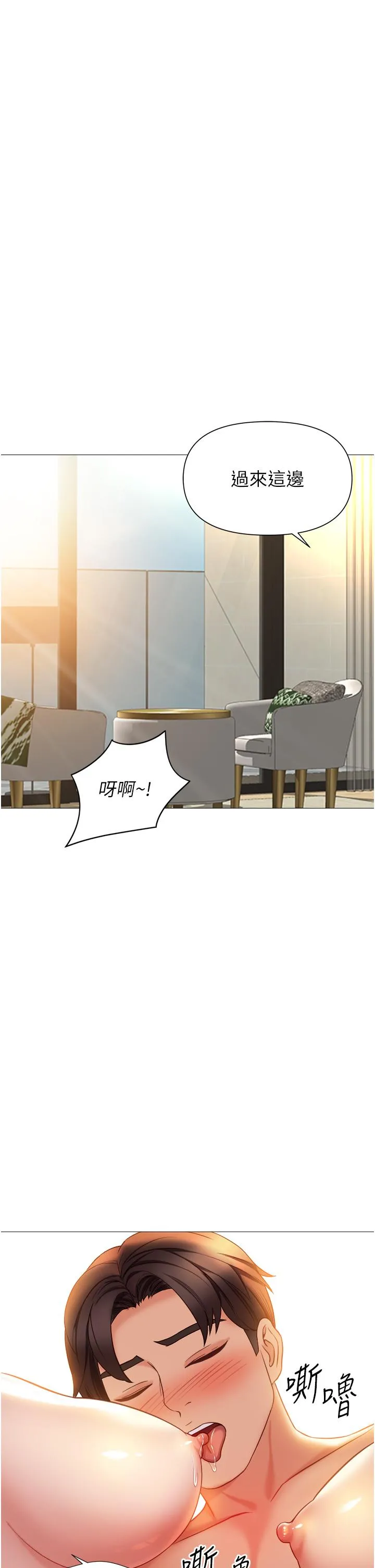 女儿闺蜜都归ME - 最终话-美梦成真 - page 13