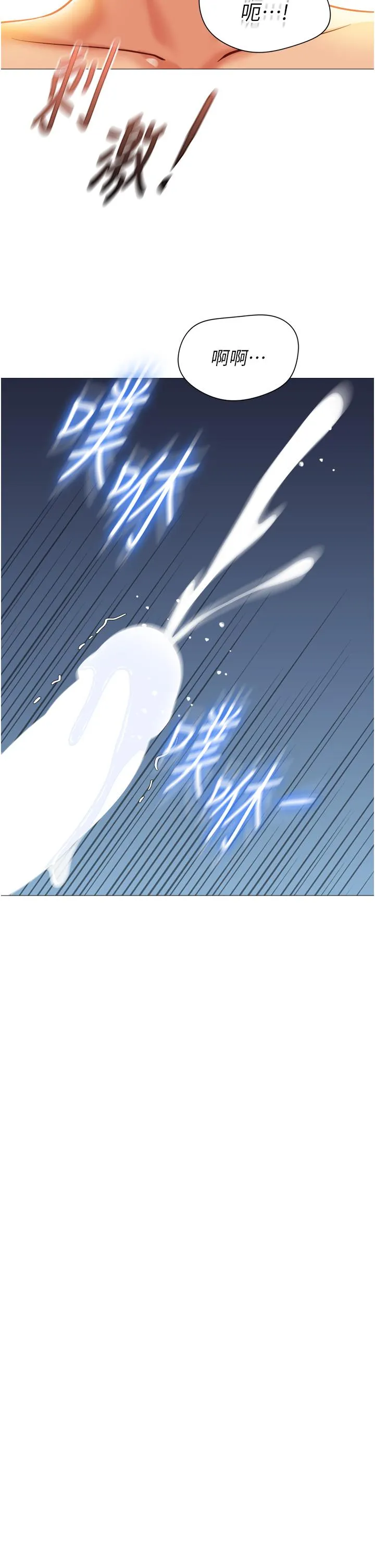 女儿闺蜜都归ME - 最终话-美梦成真 - page 16