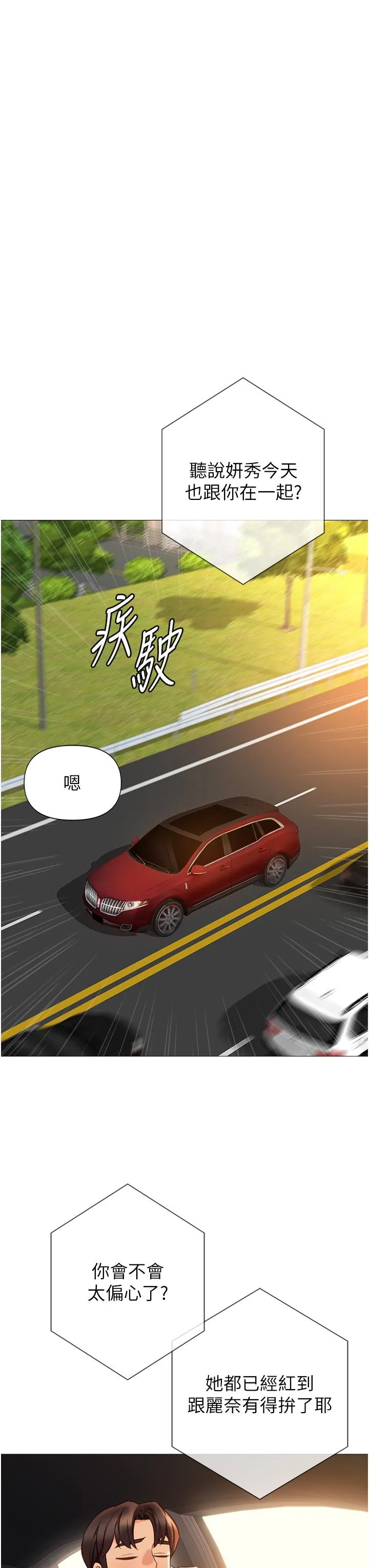 女儿闺蜜都归ME - 最终话-美梦成真 - page 17