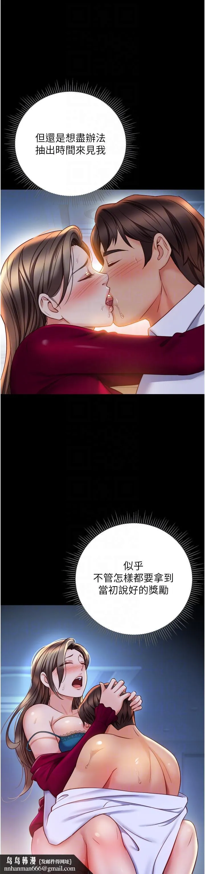 女儿闺蜜都归ME - 最终话-美梦成真 - page 22