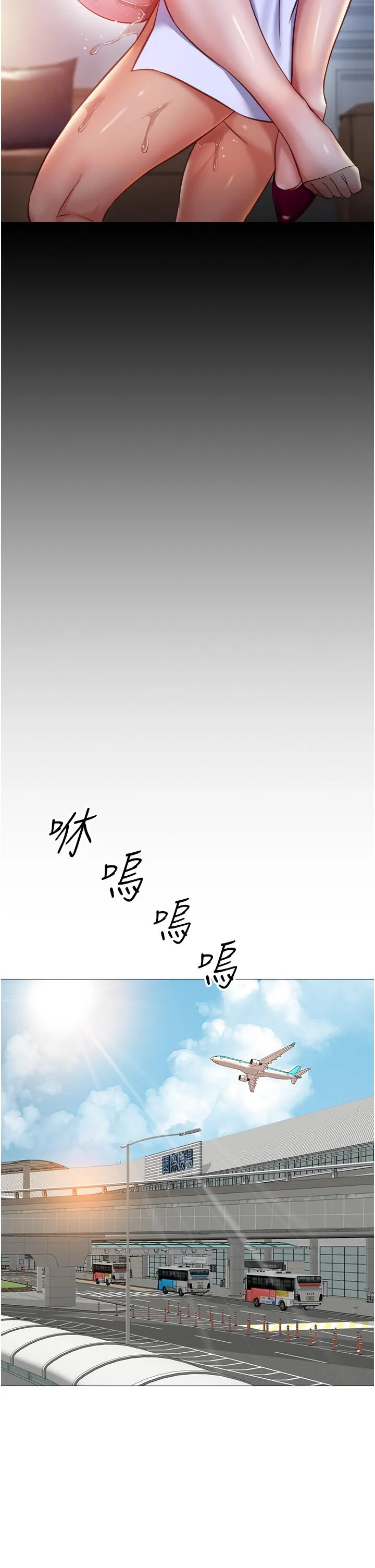 女儿闺蜜都归ME - 最终话-美梦成真 - page 23