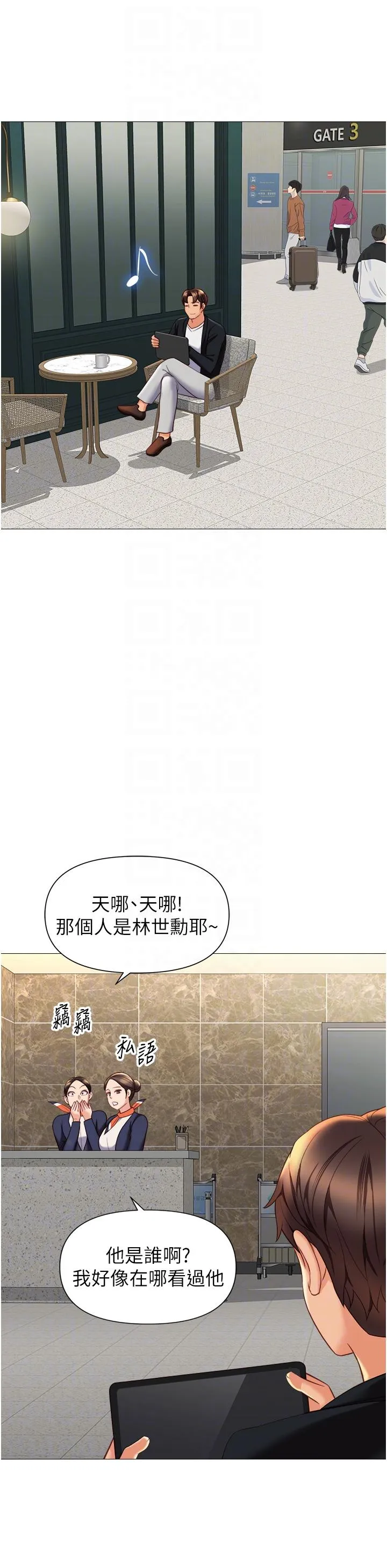 女儿闺蜜都归ME - 最终话-美梦成真 - page 24
