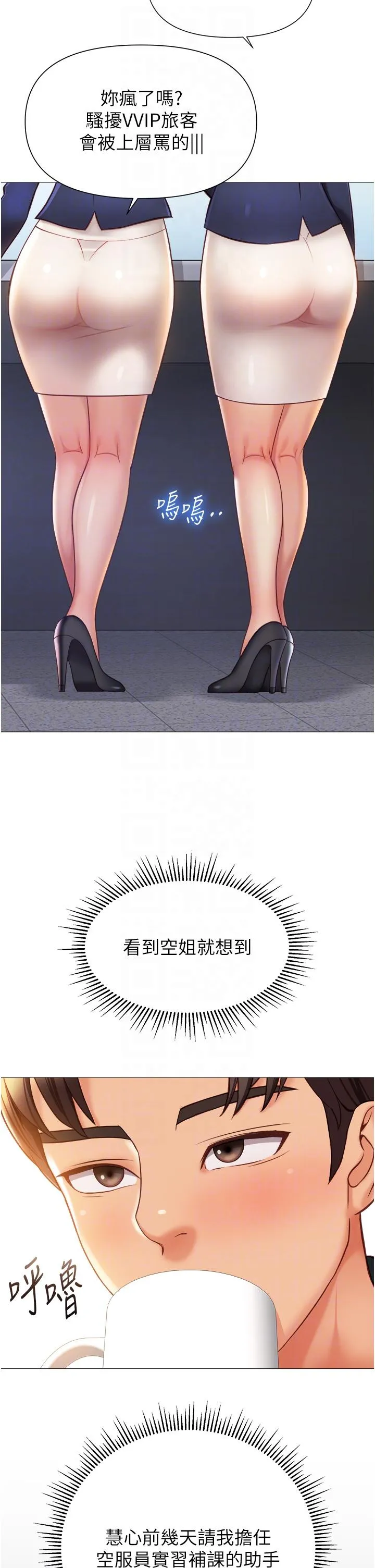 女儿闺蜜都归ME - 最终话-美梦成真 - page 26
