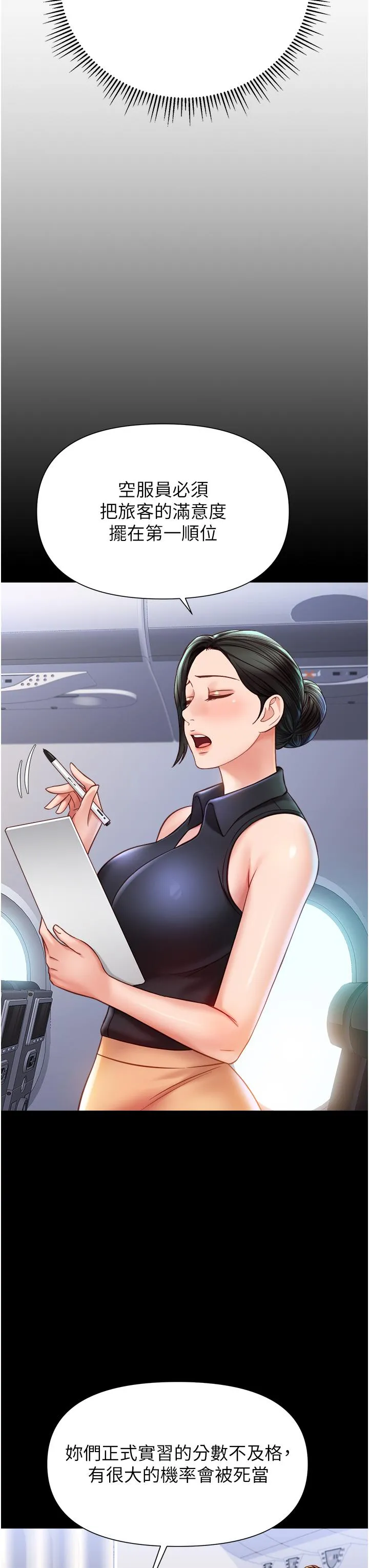 女儿闺蜜都归ME - 最终话-美梦成真 - page 27