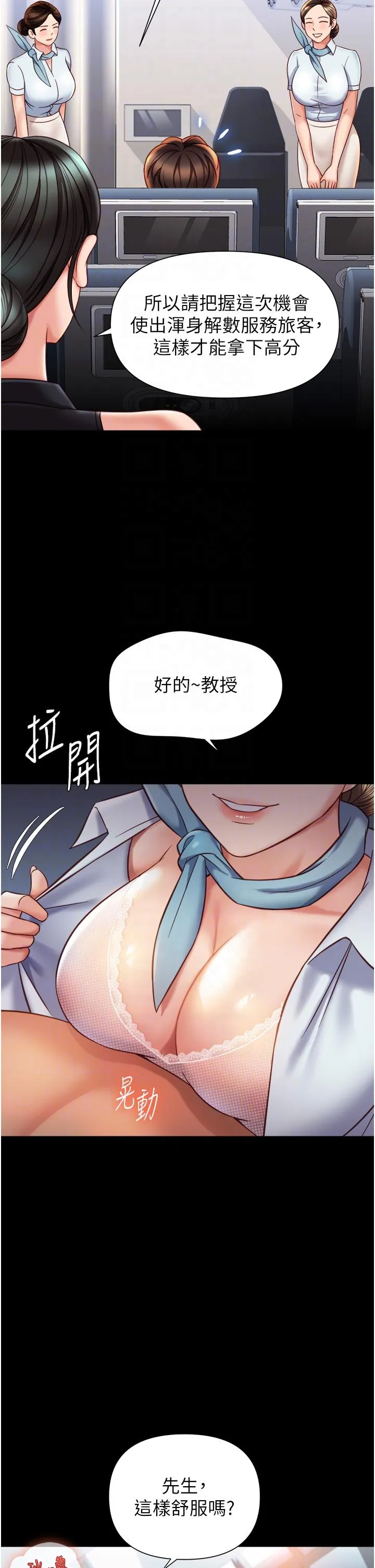 女儿闺蜜都归ME - 最终话-美梦成真 - page 28