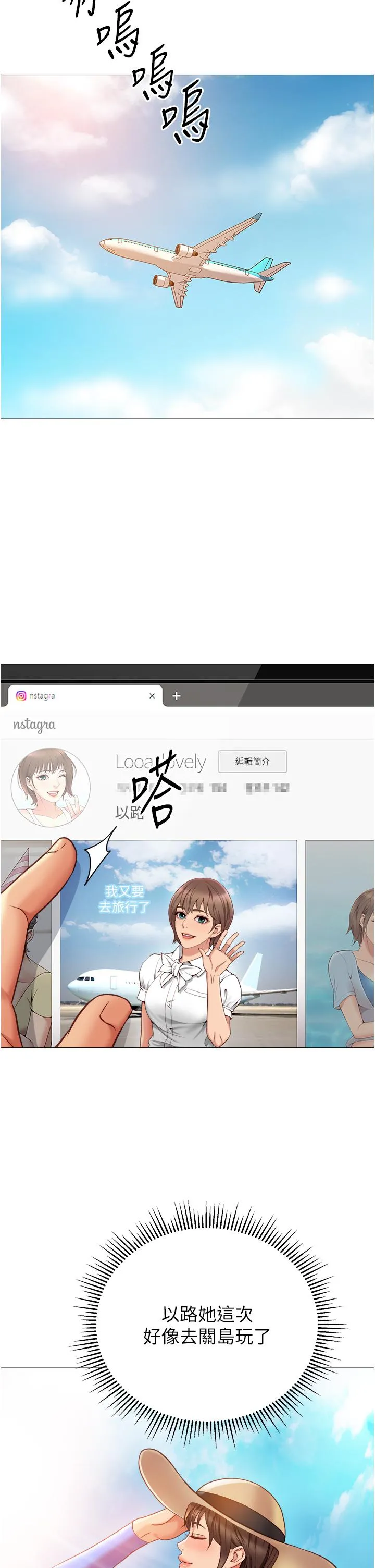 女儿闺蜜都归ME - 最终话-美梦成真 - page 31