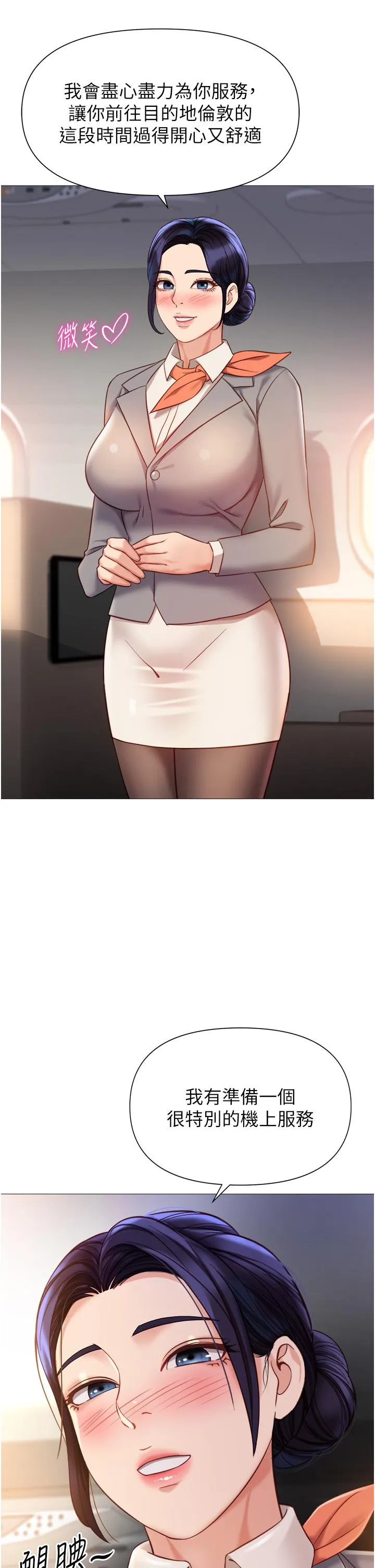女儿闺蜜都归ME - 最终话-美梦成真 - page 35