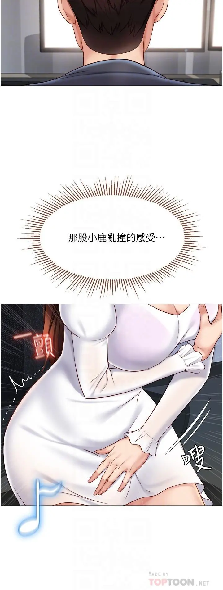 女儿闺蜜都归ME - 第30话-妍秀的大胆诱惑 - page 12