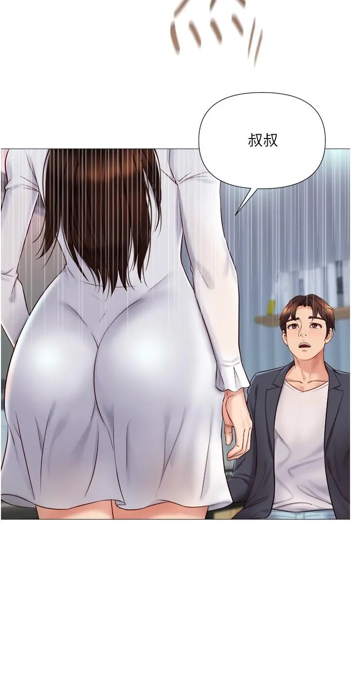 女儿闺蜜都归ME - 第30话-妍秀的大胆诱惑 - page 20