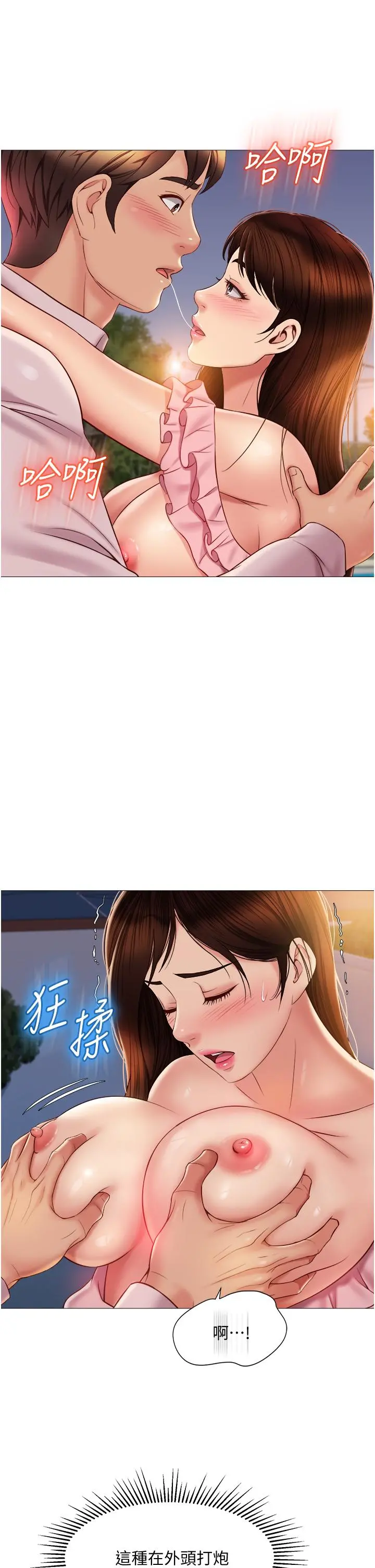 女儿闺蜜都归ME - 第59话-被女儿撞见更刺激 - page 5
