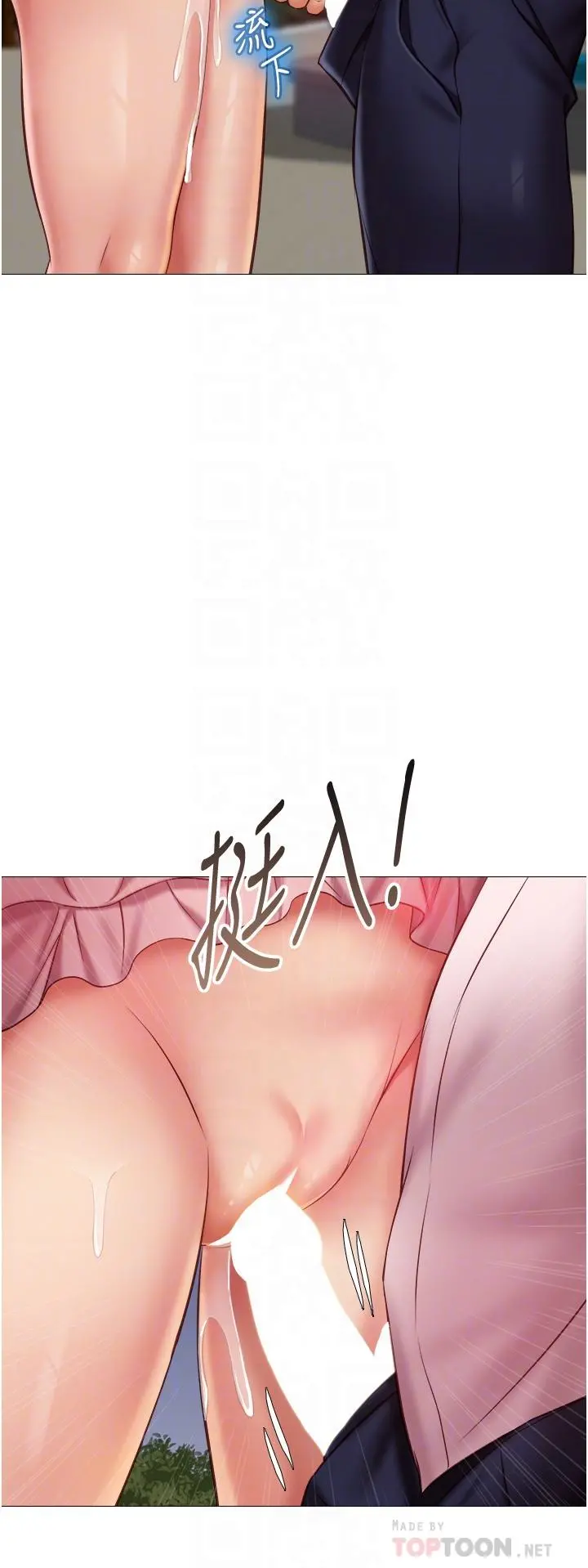 女儿闺蜜都归ME - 第59话-被女儿撞见更刺激 - page 12